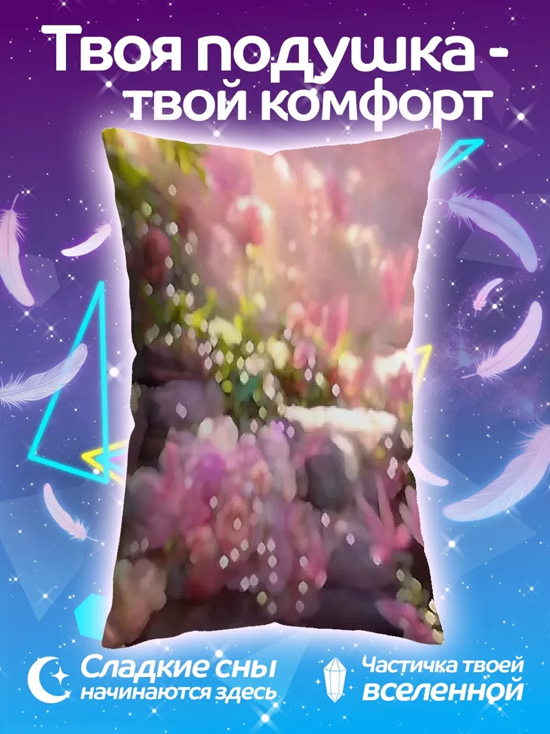 Подушка Цветочная поляна весна