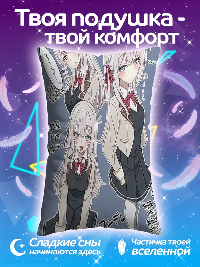 Подушка Аниме девушки школа