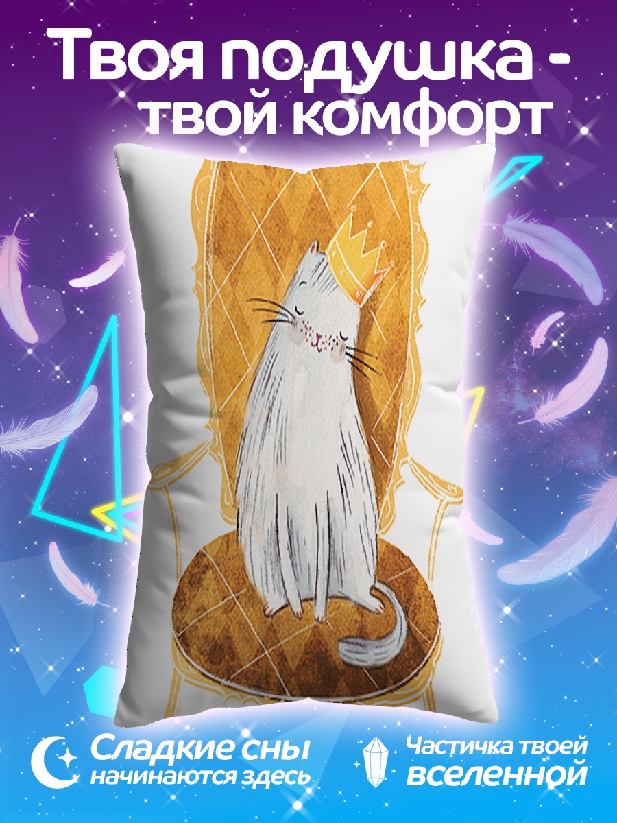Подушка Кот в короне