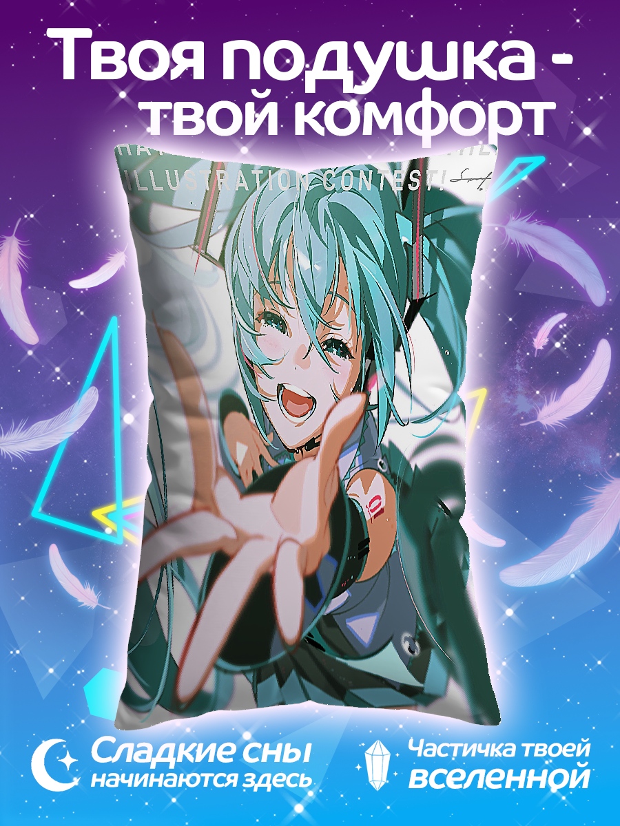 Подушка Хацунэ Мику