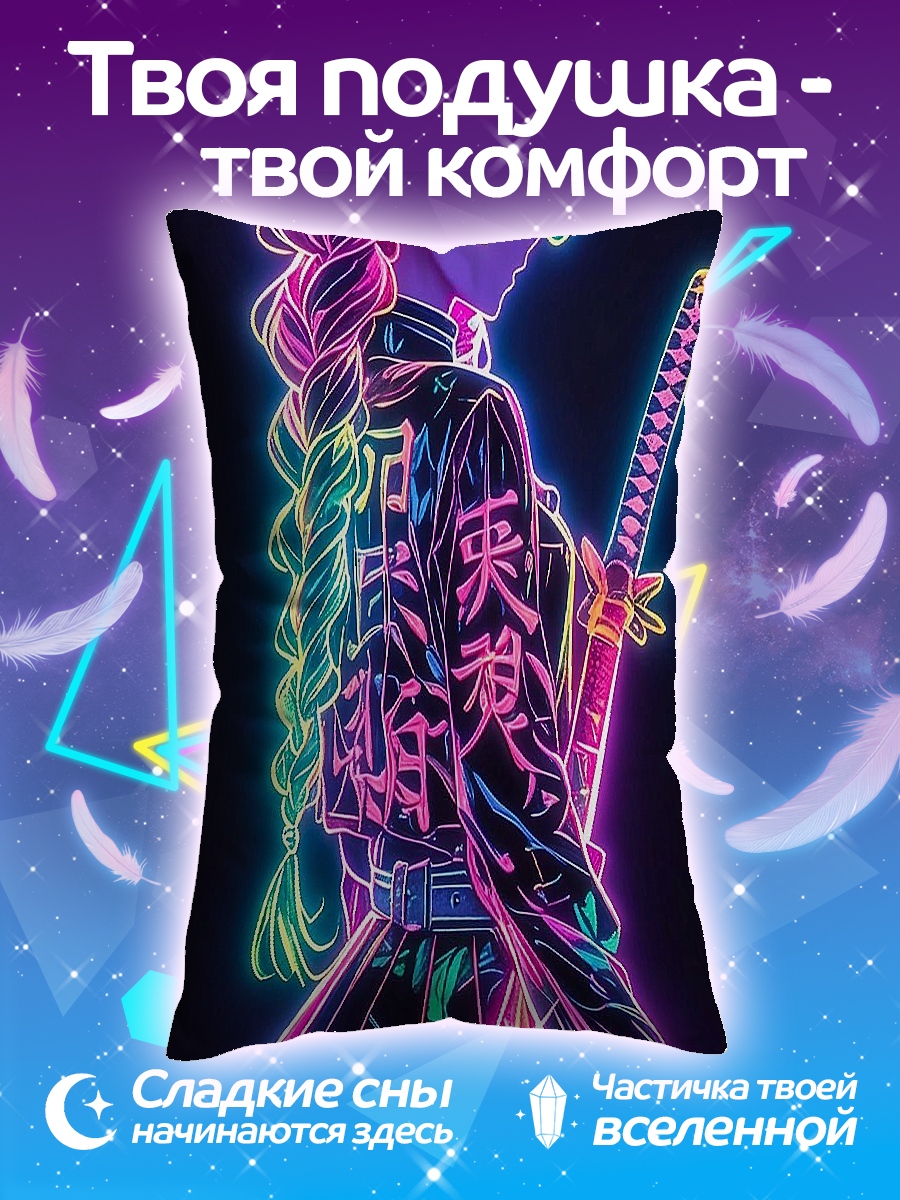 Подушка Неоновая Мицури
