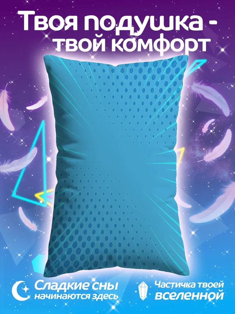 Подушка Синий комикс фон