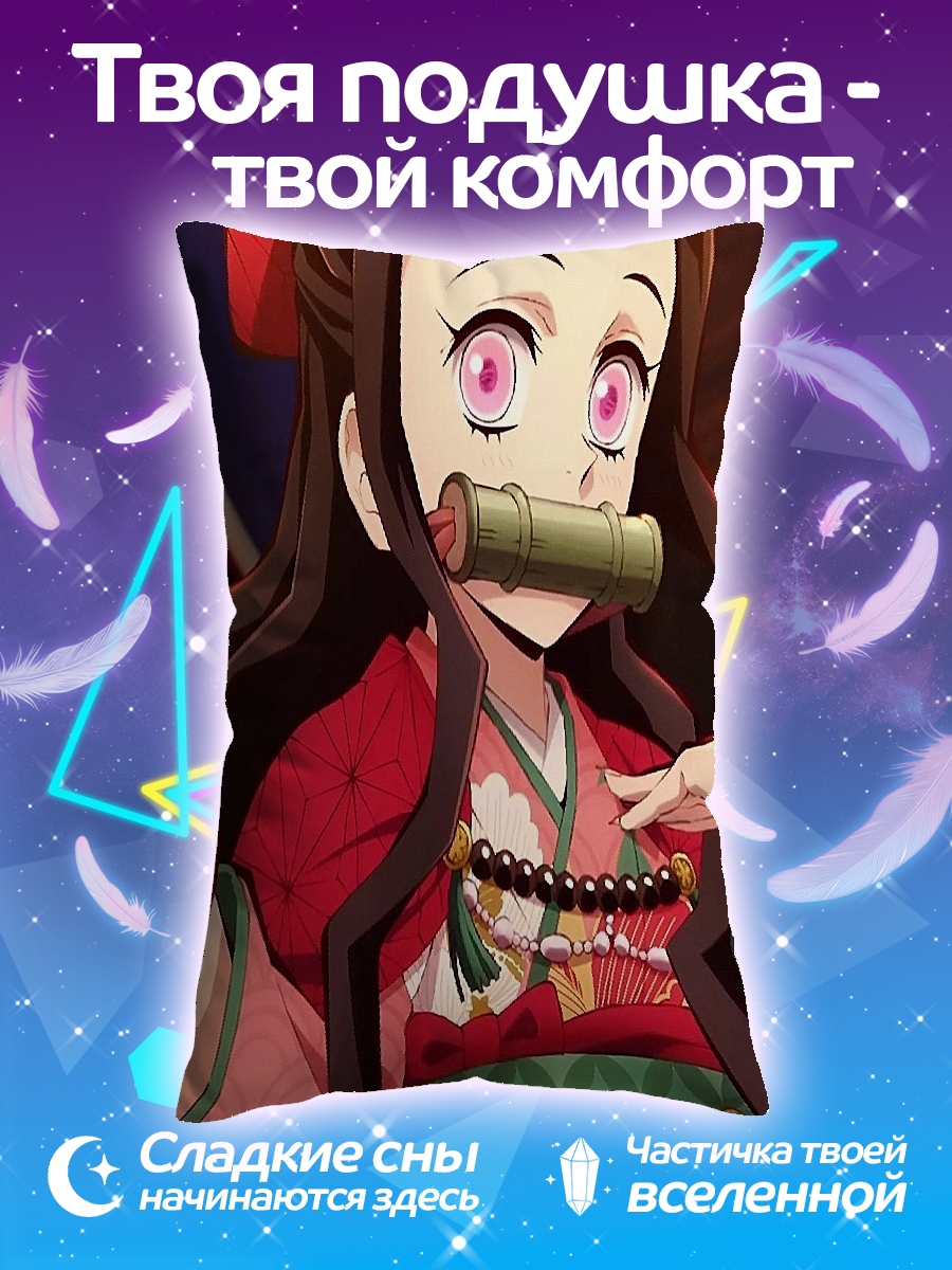 Подушка Незуко Камадо