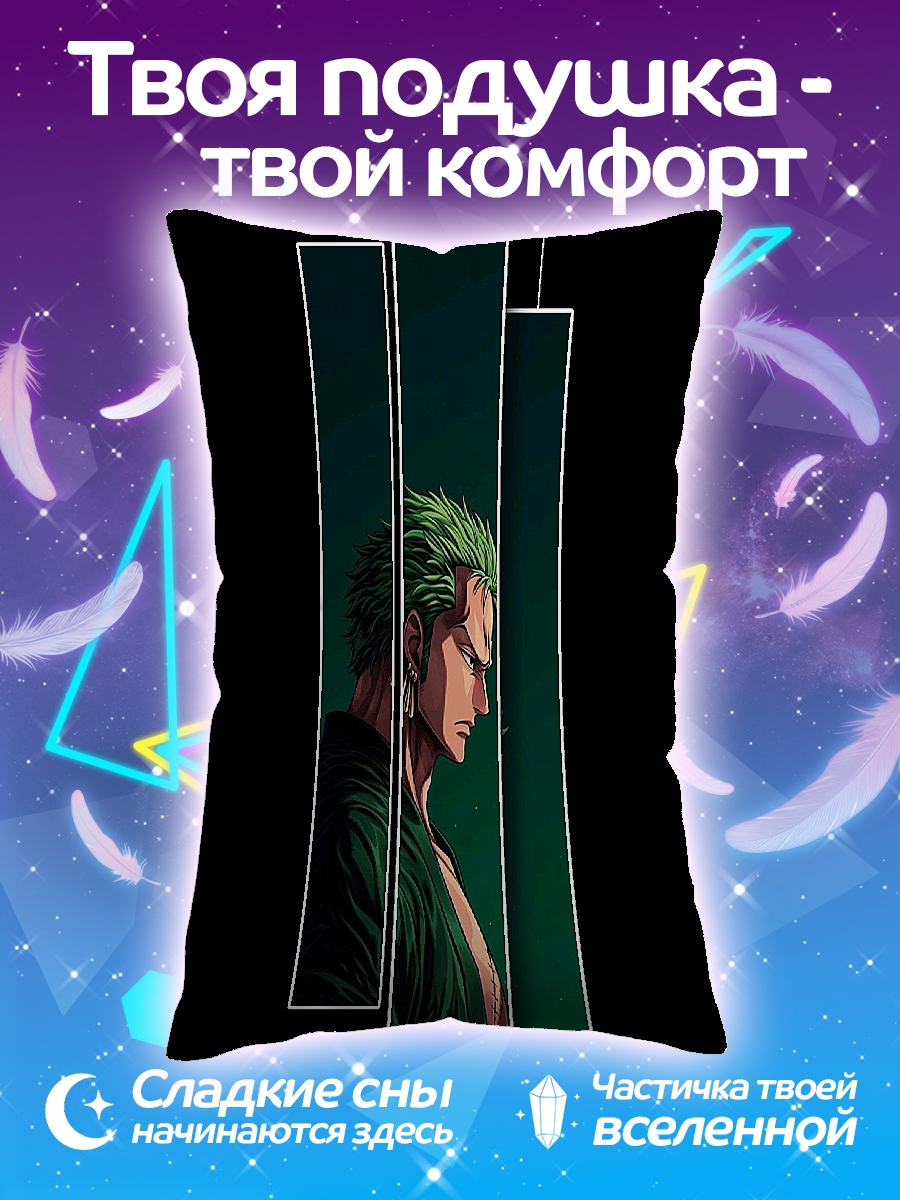 Подушка Зоро из Ван Пис