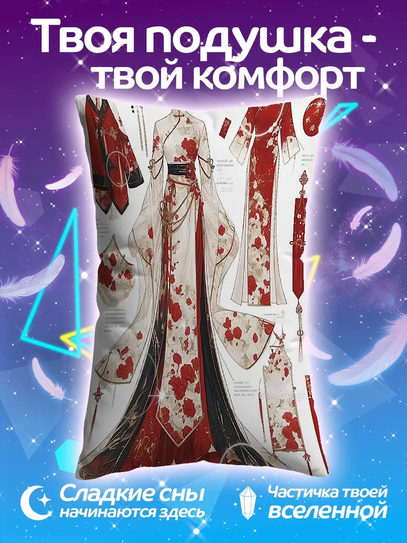 Подушка Элегантное китайское платье