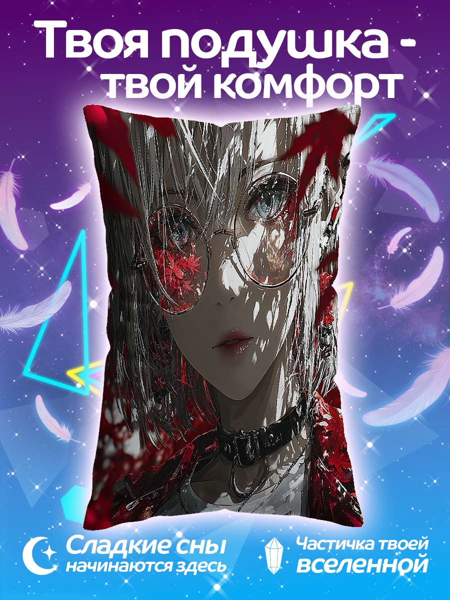 Подушка Девушка в очках