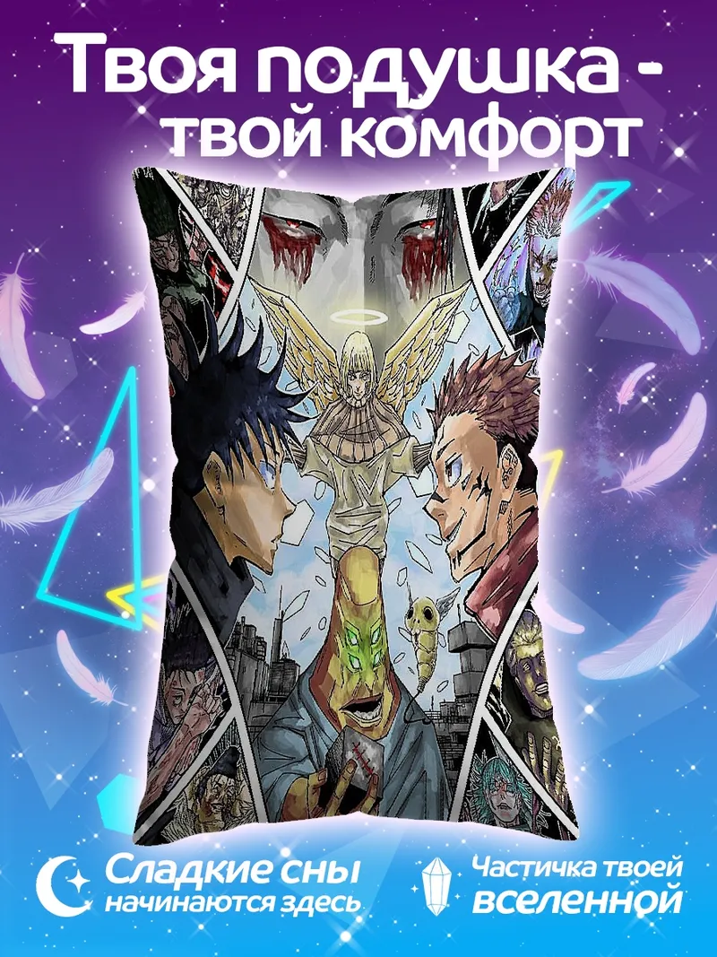 Подушка Коллаж персонажей Jujutsu Kaisen