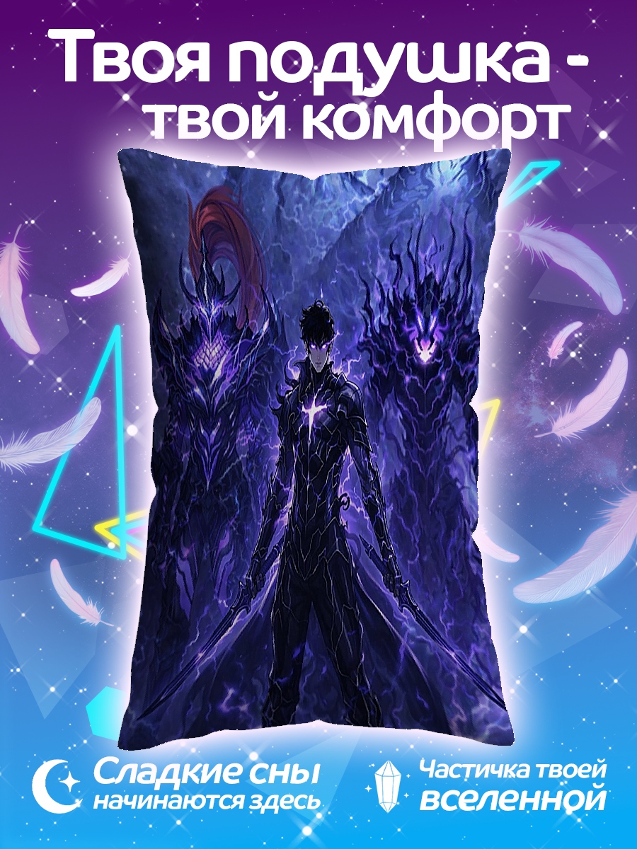 Подушка Темный властелин