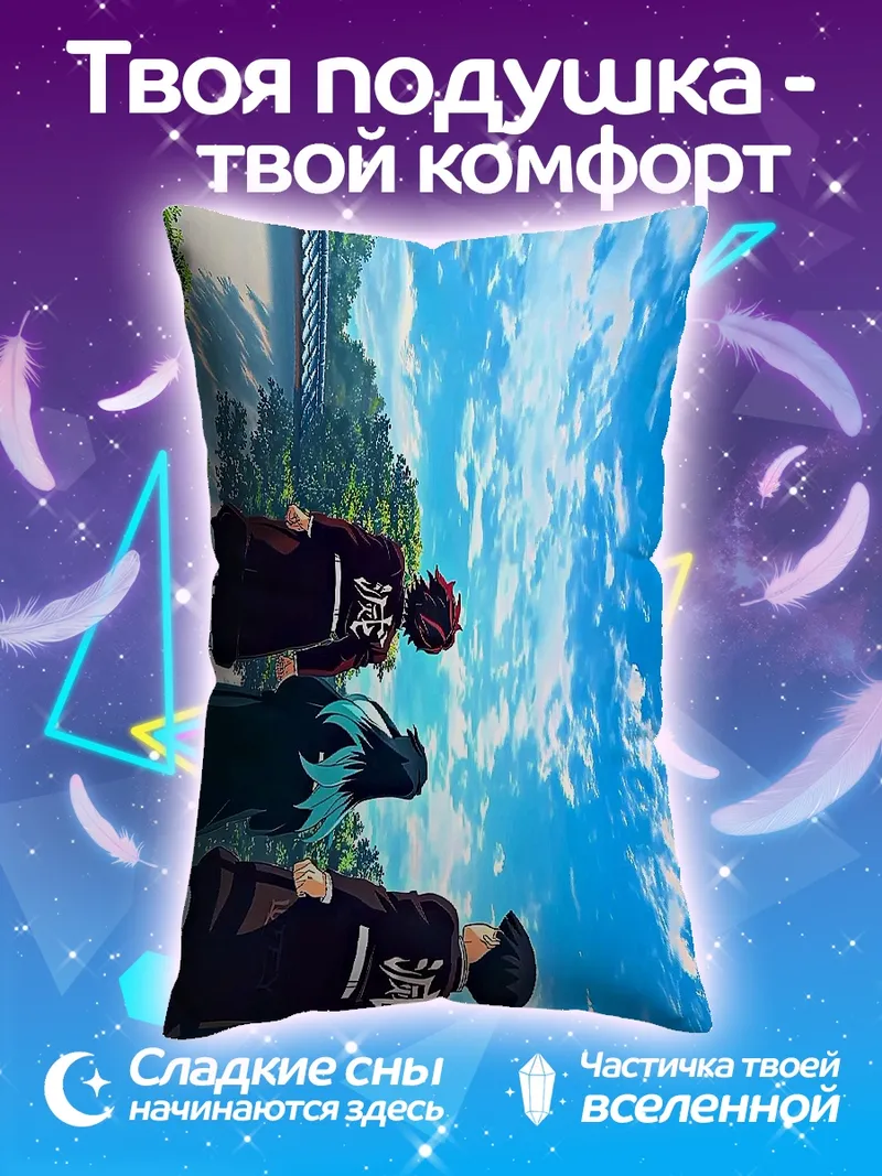Подушка Аниме команда