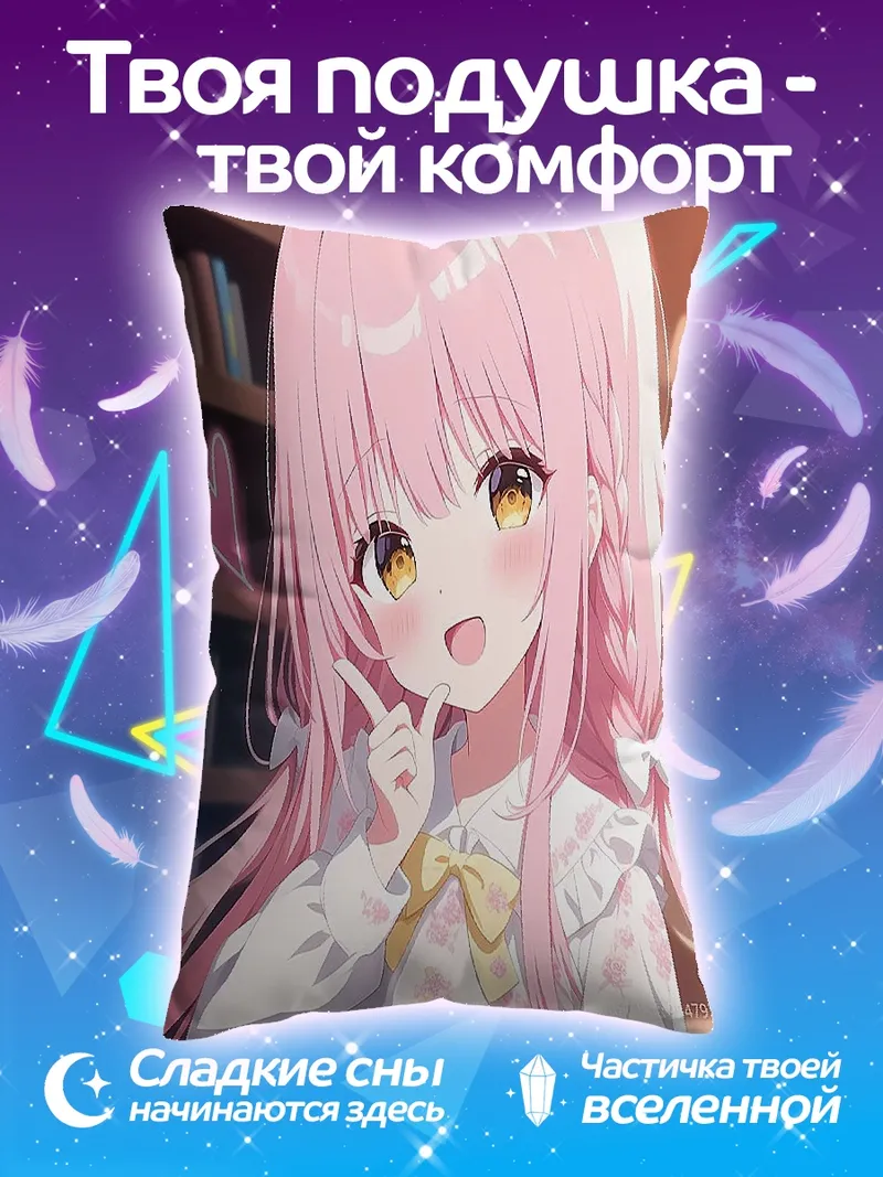 Подушка Розоволосая аниме