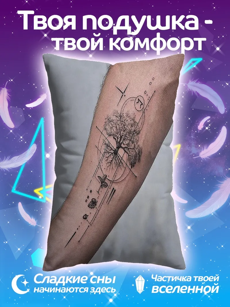 Подушка Дерево жизни геометрия