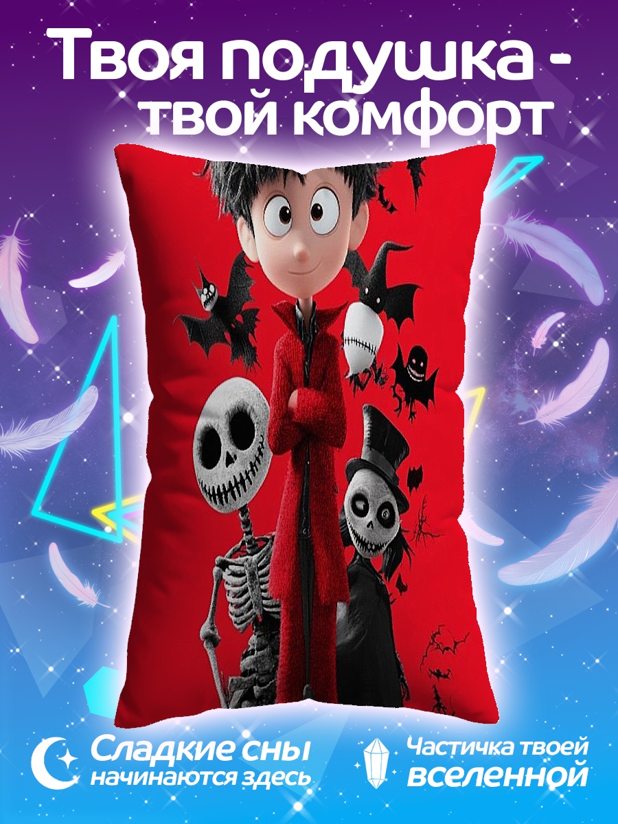 Подушка Мальчик с скелетами