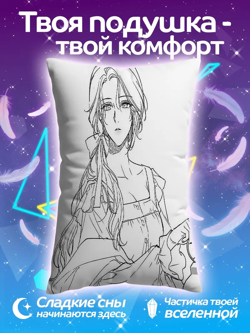 Подушка Девушка с фонарем