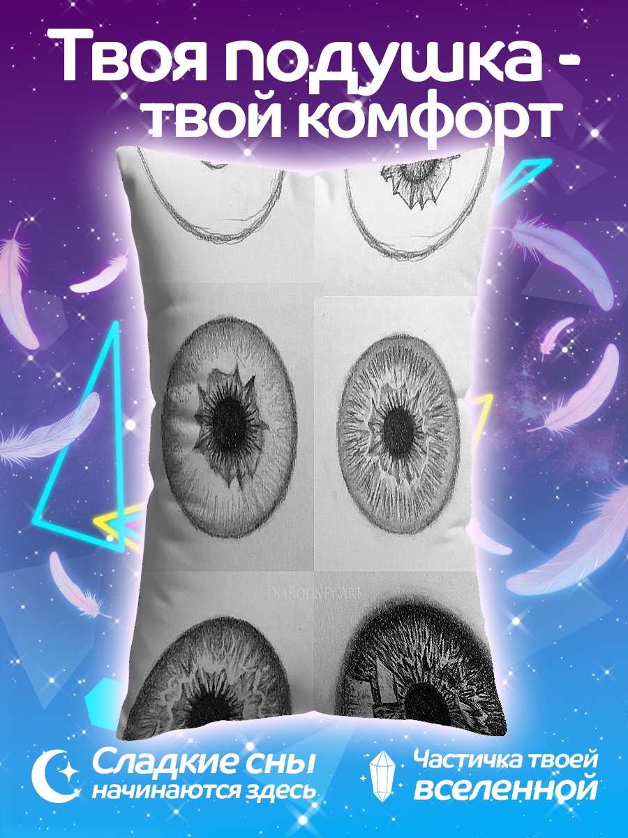 Подушка Этапы рисования глаза