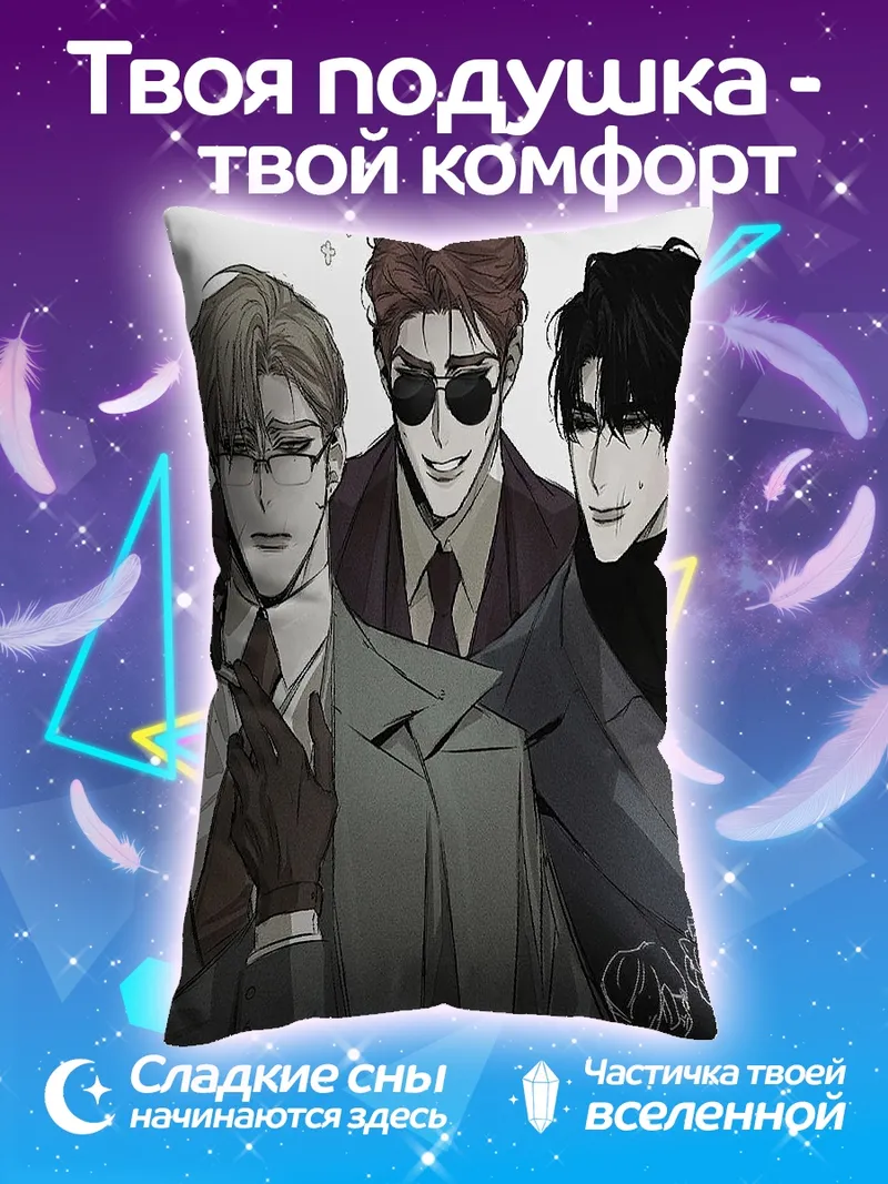 Подушка Трое мужчин в костюмах