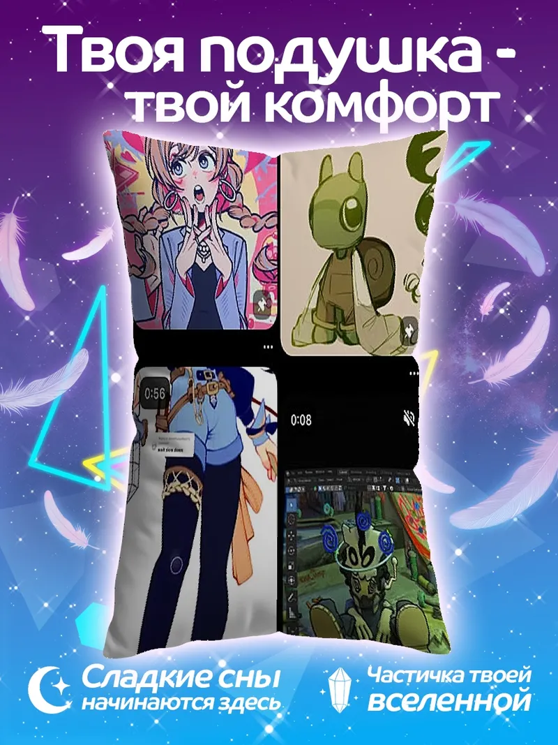 Подушка Коллаж аниме персонажей