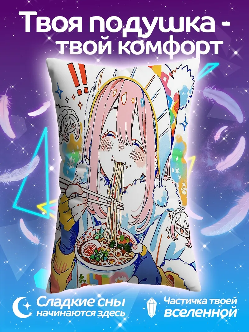 Подушка Аниме девушка ест рамен