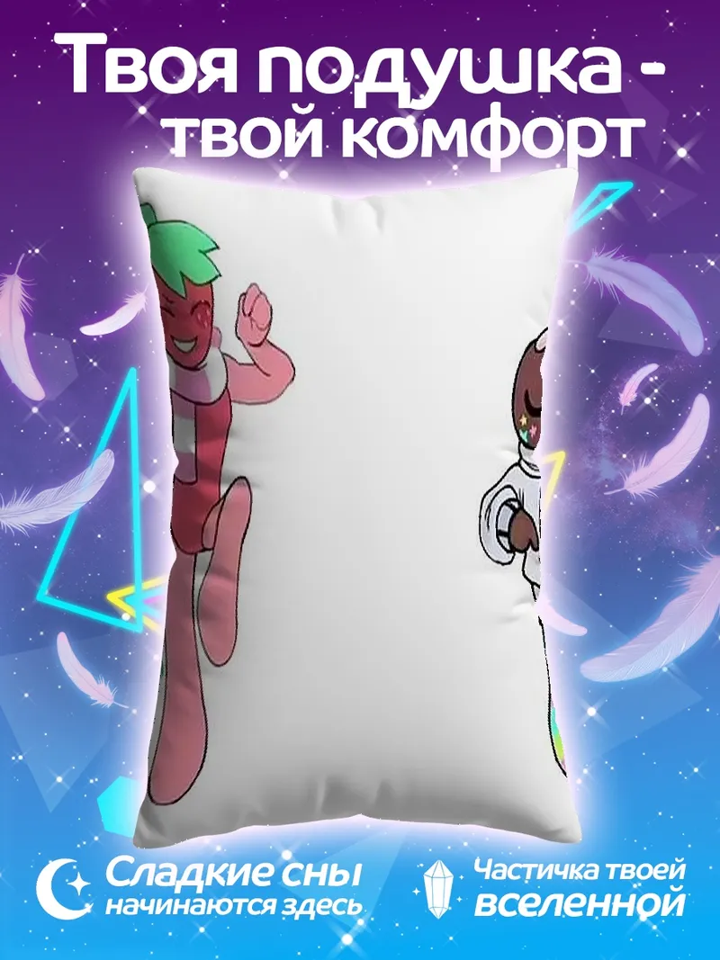 Подушка Клубничка и пряник танцуют