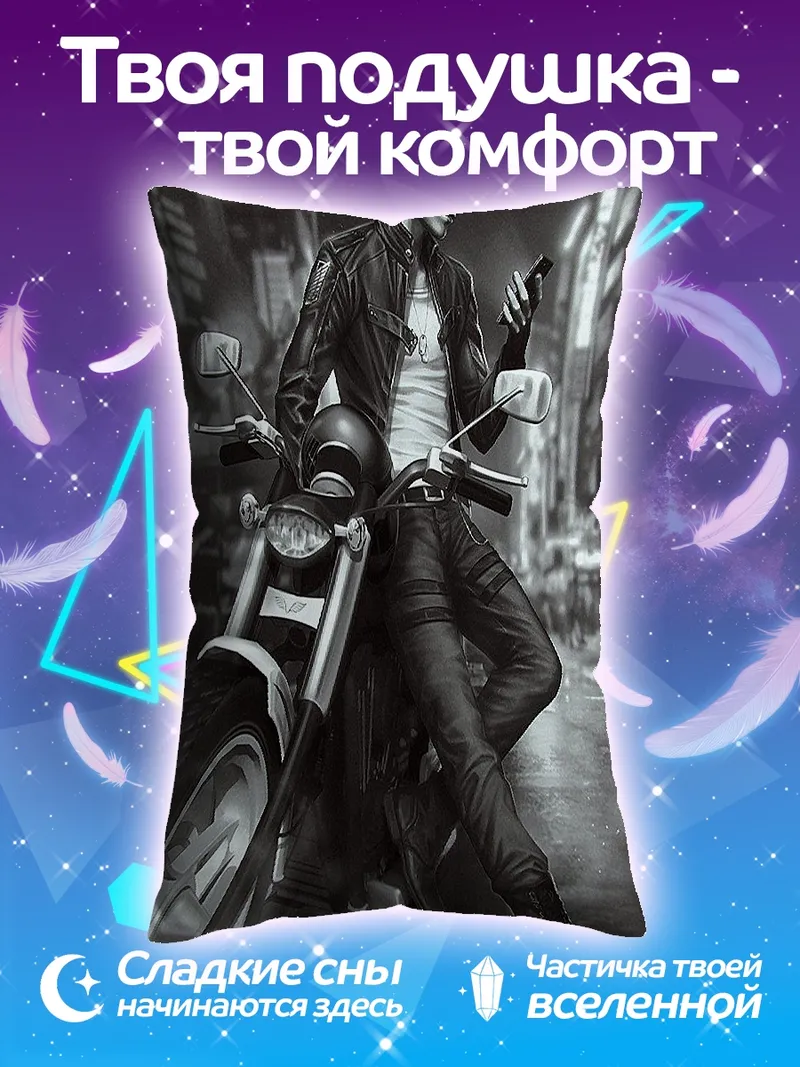 Подушка Парень на мотоцикле