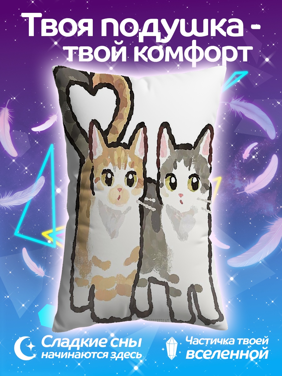 Подушка Два кота любовь