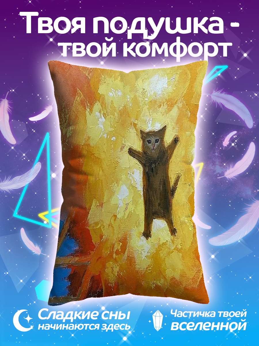 Подушка Кот в огне
