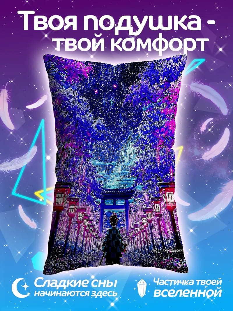 Подушка Аниме персонаж в лесу