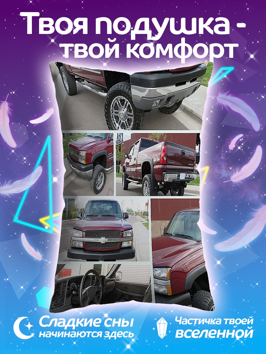 Подушка Пикап Chevrolet