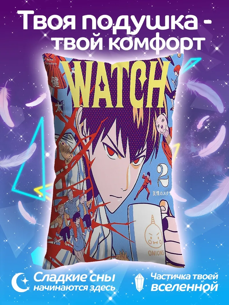 Подушка Обложка манги Witch Watch