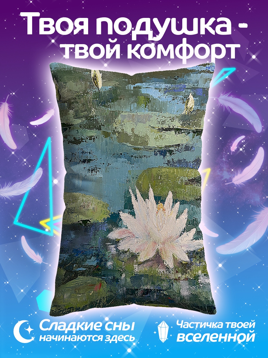 Подушка Кувшинки на воде
