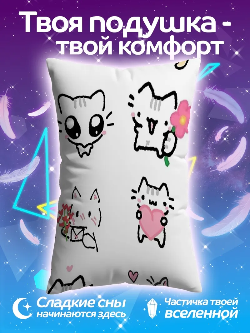 Подушка Милые котики