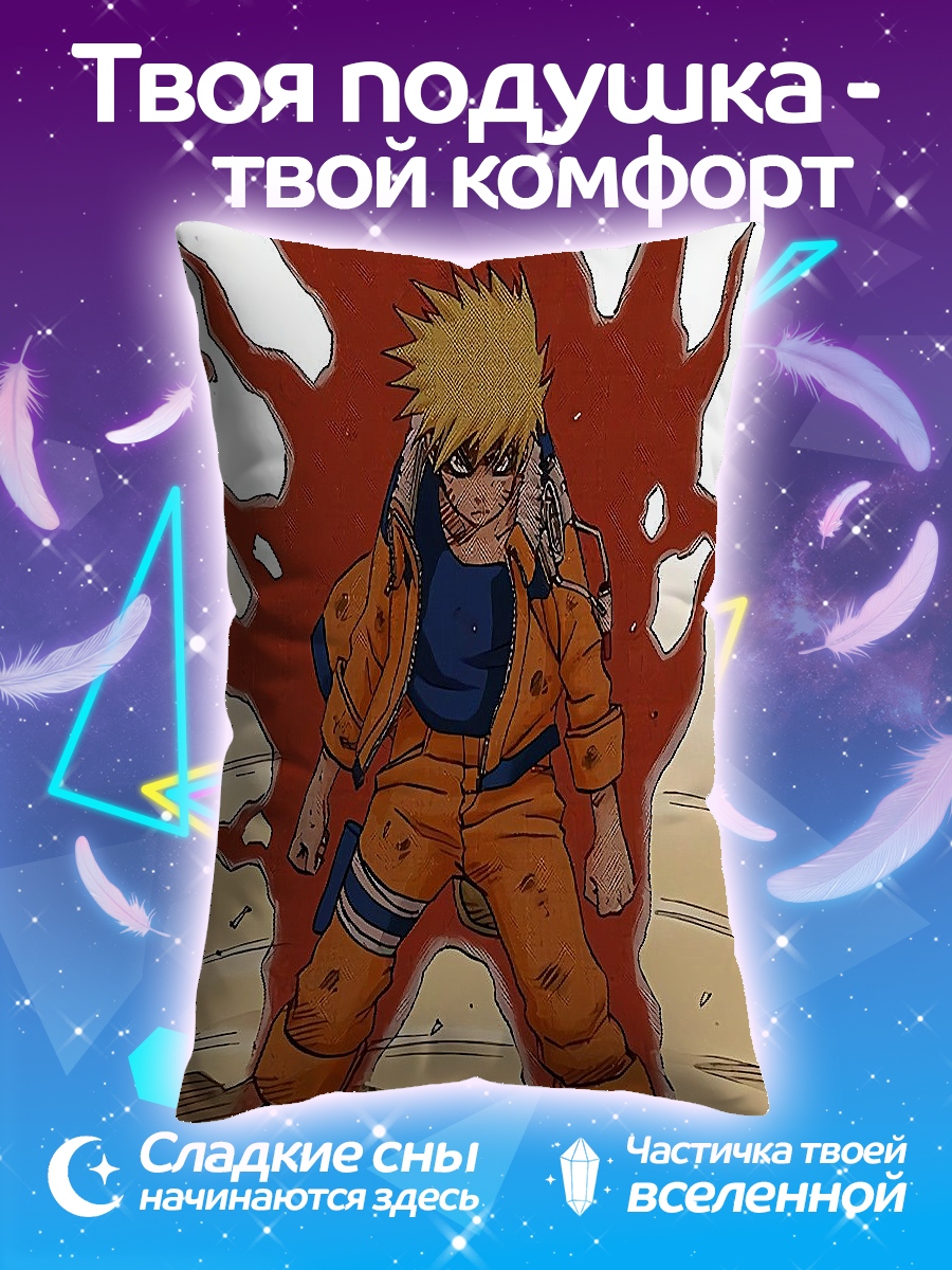 Подушка Наруто режим