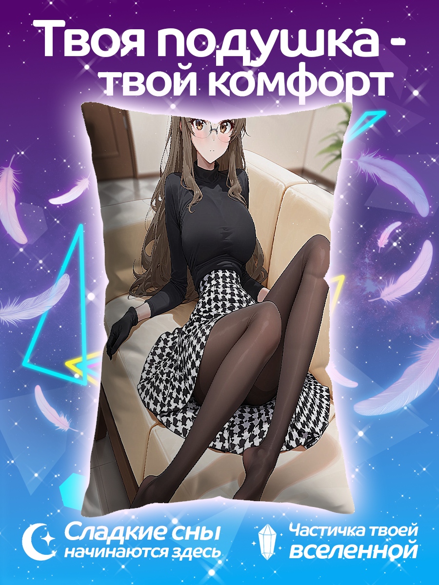 Подушка Аниме девушка в очках