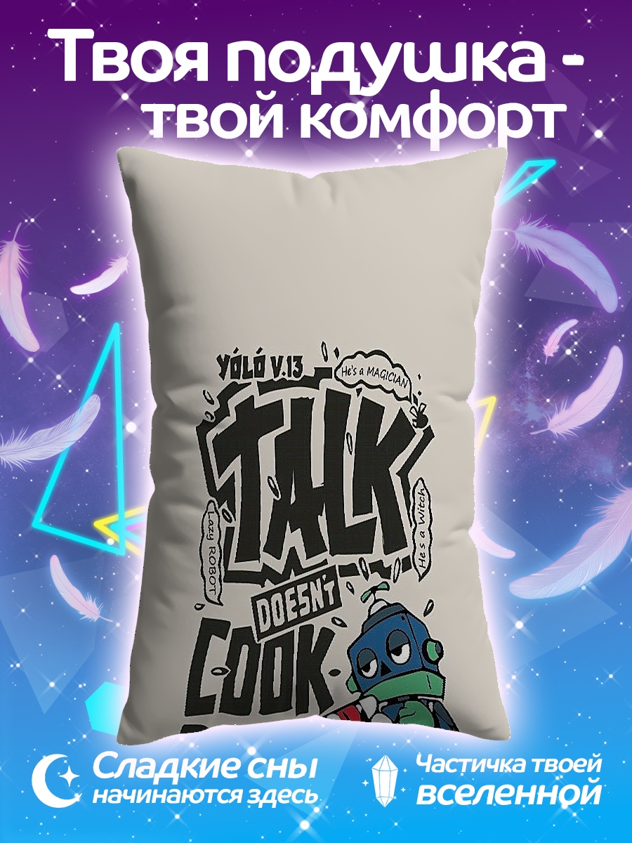 Подушка Talk Doesn't Cook Rice