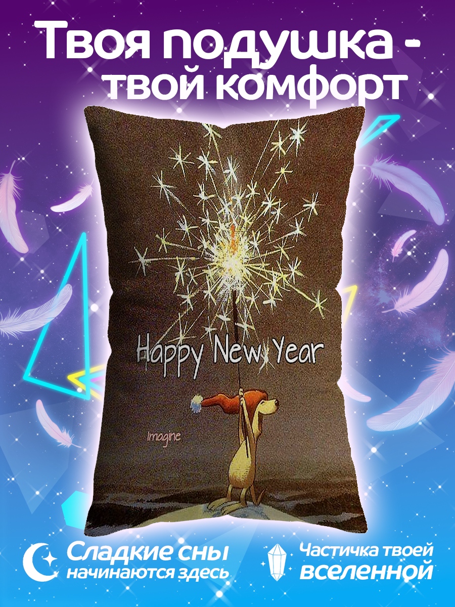 Подушка С Новым Годом