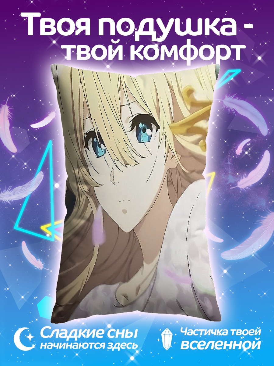 Подушка Ваиолет Эвергарден