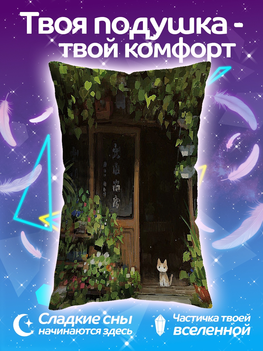 Подушка Кот в саду