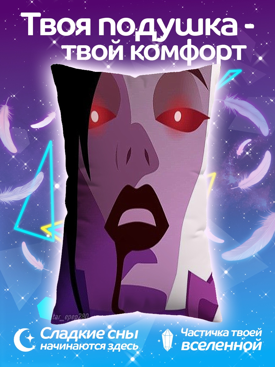 Подушка Красные глаза