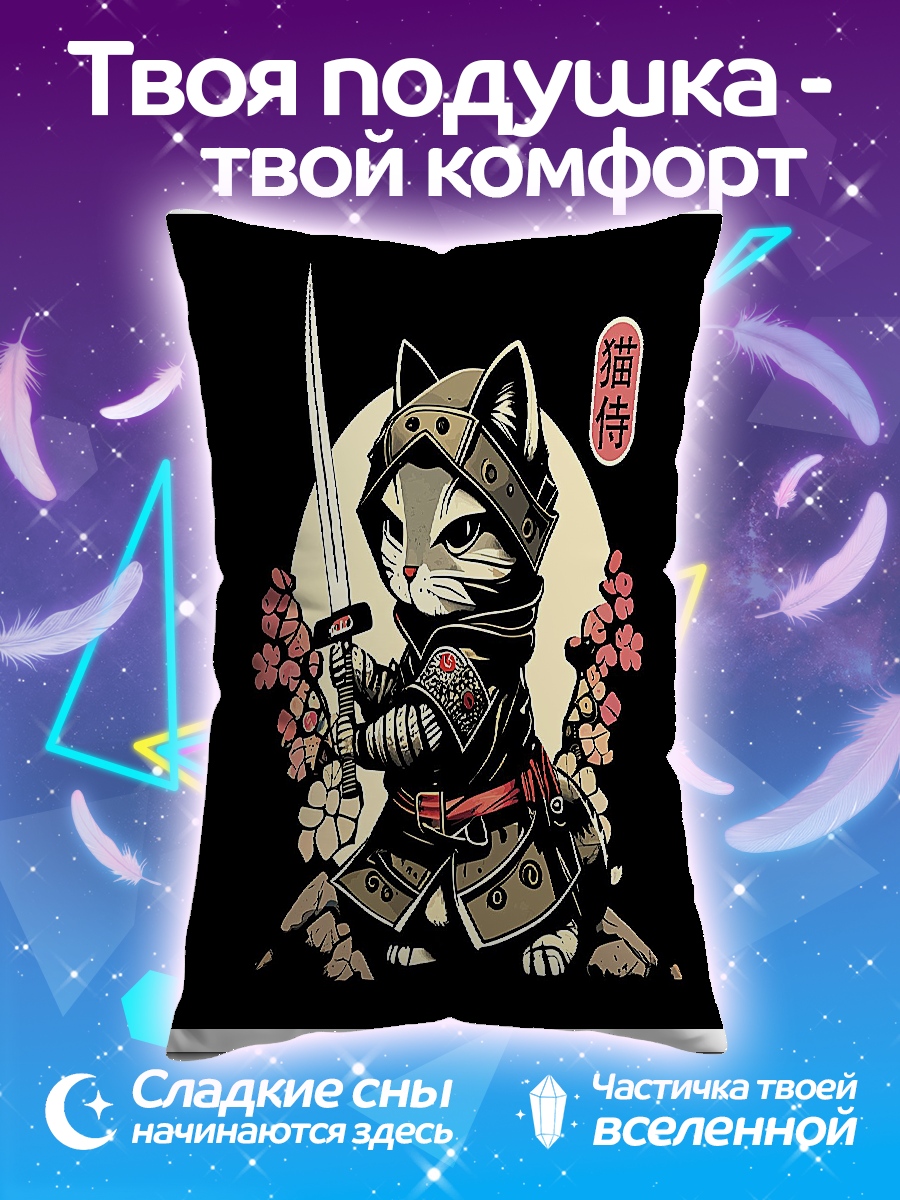 Подушка Кот самурай