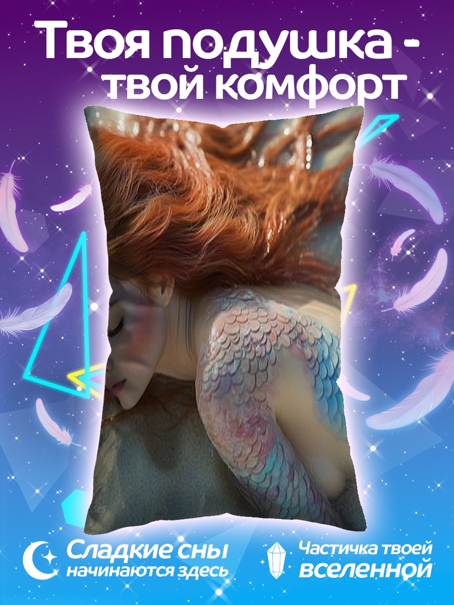 Подушка Русалка на песке