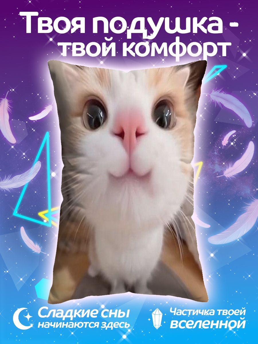 Подушка Кот крупным планом