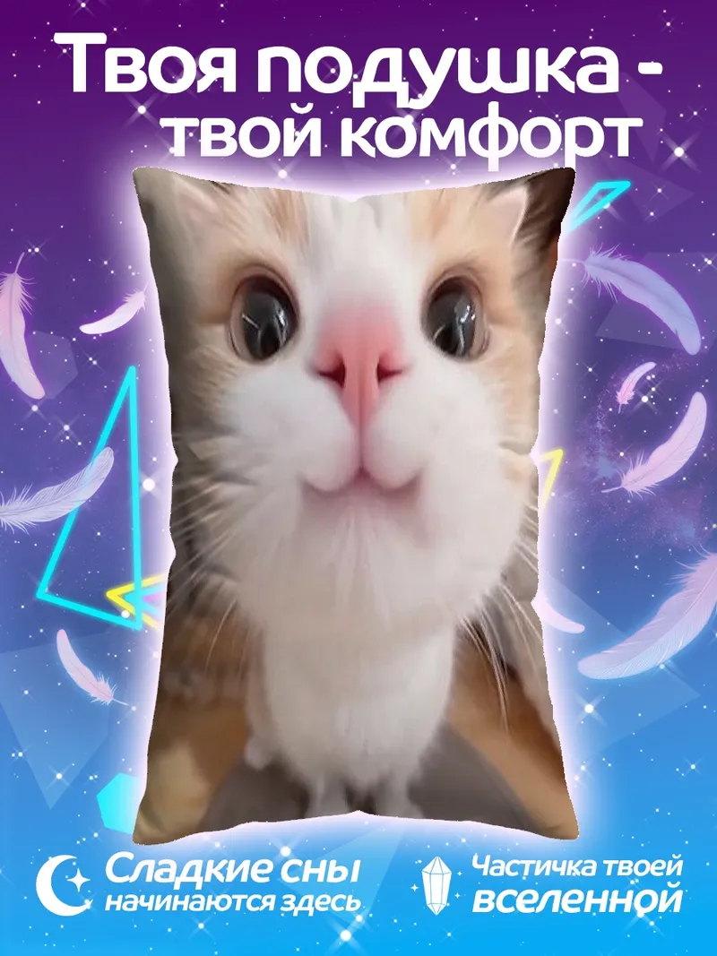 Подушка Кот крупным планом