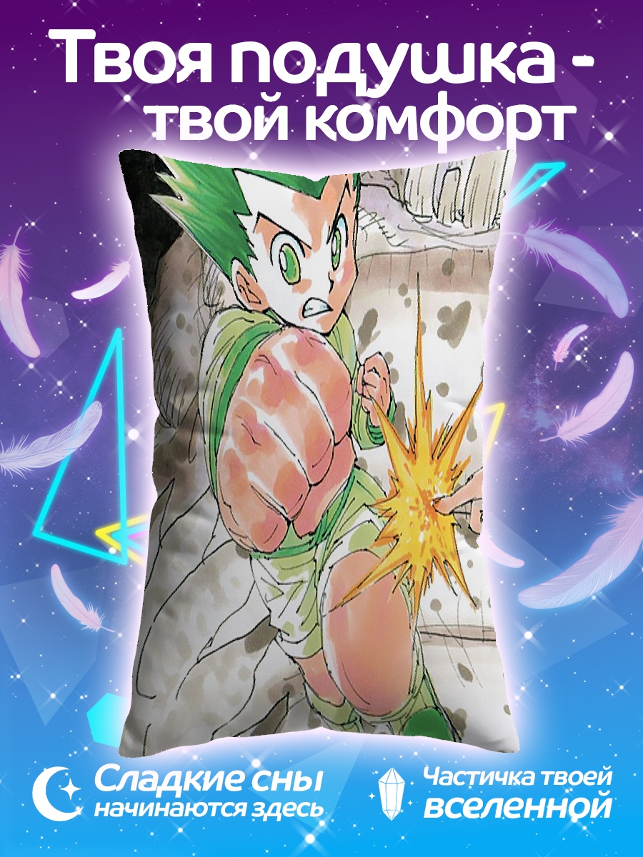 Подушка Гон Фрикс