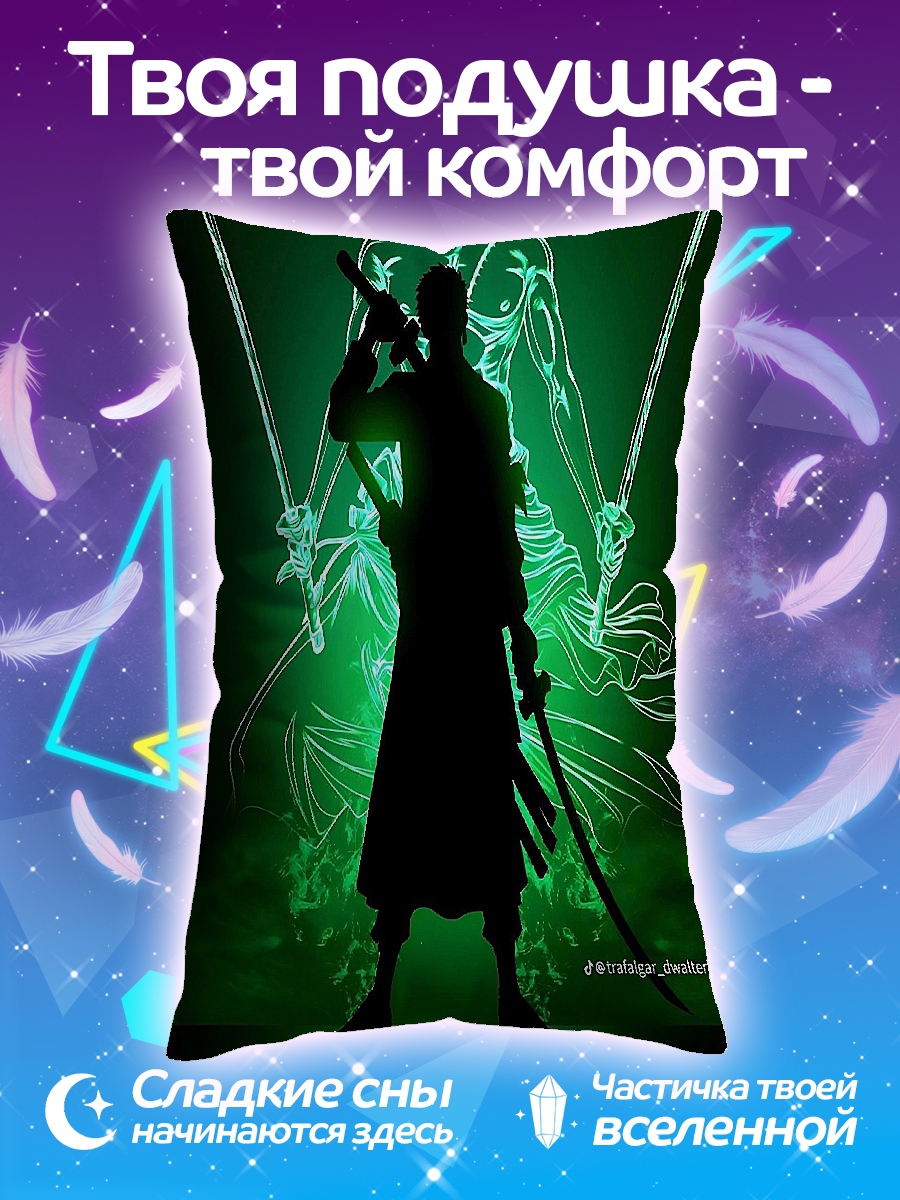 Подушка Зеленый ниндзя