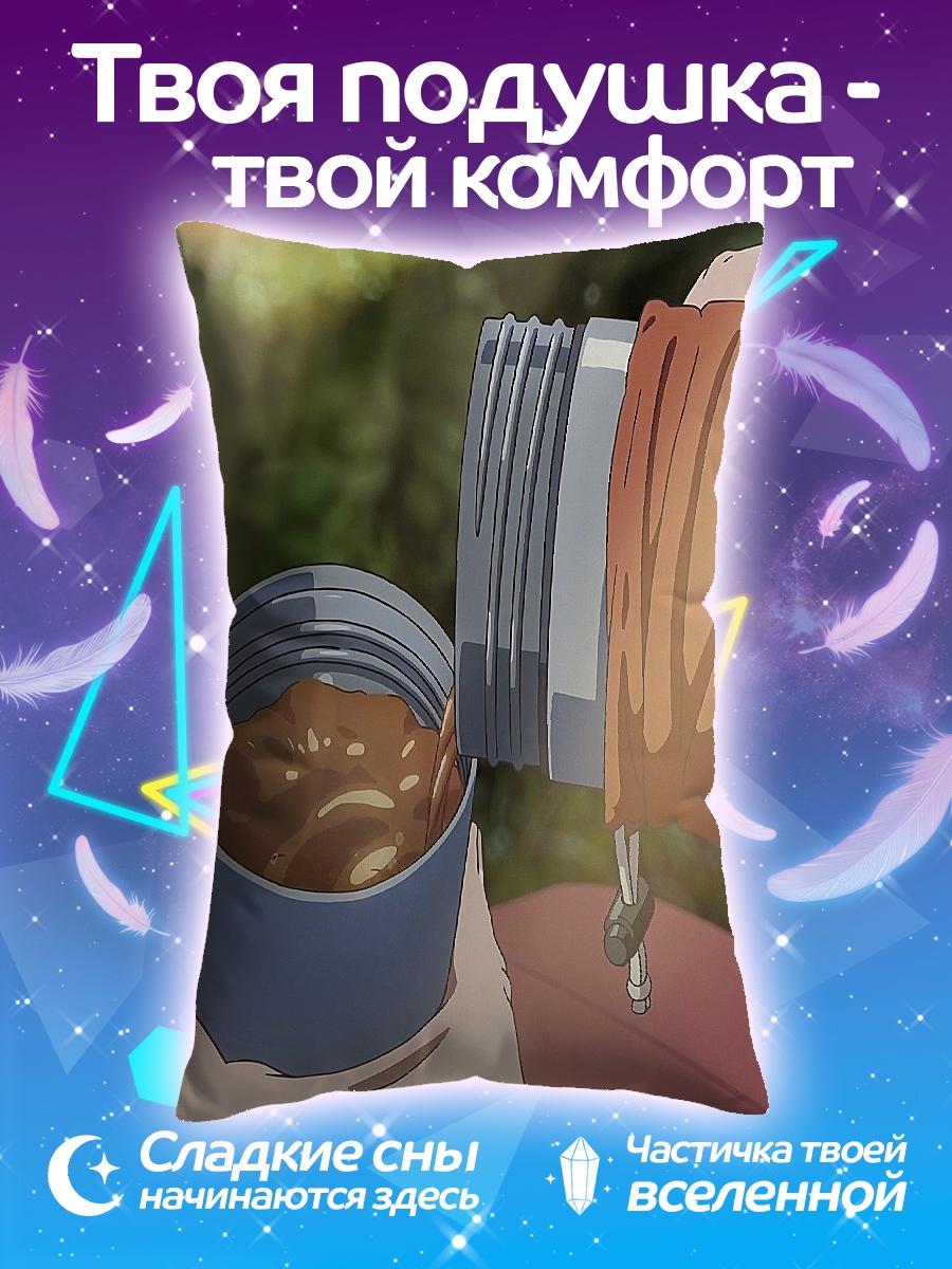 Подушка Горячий напиток в походе