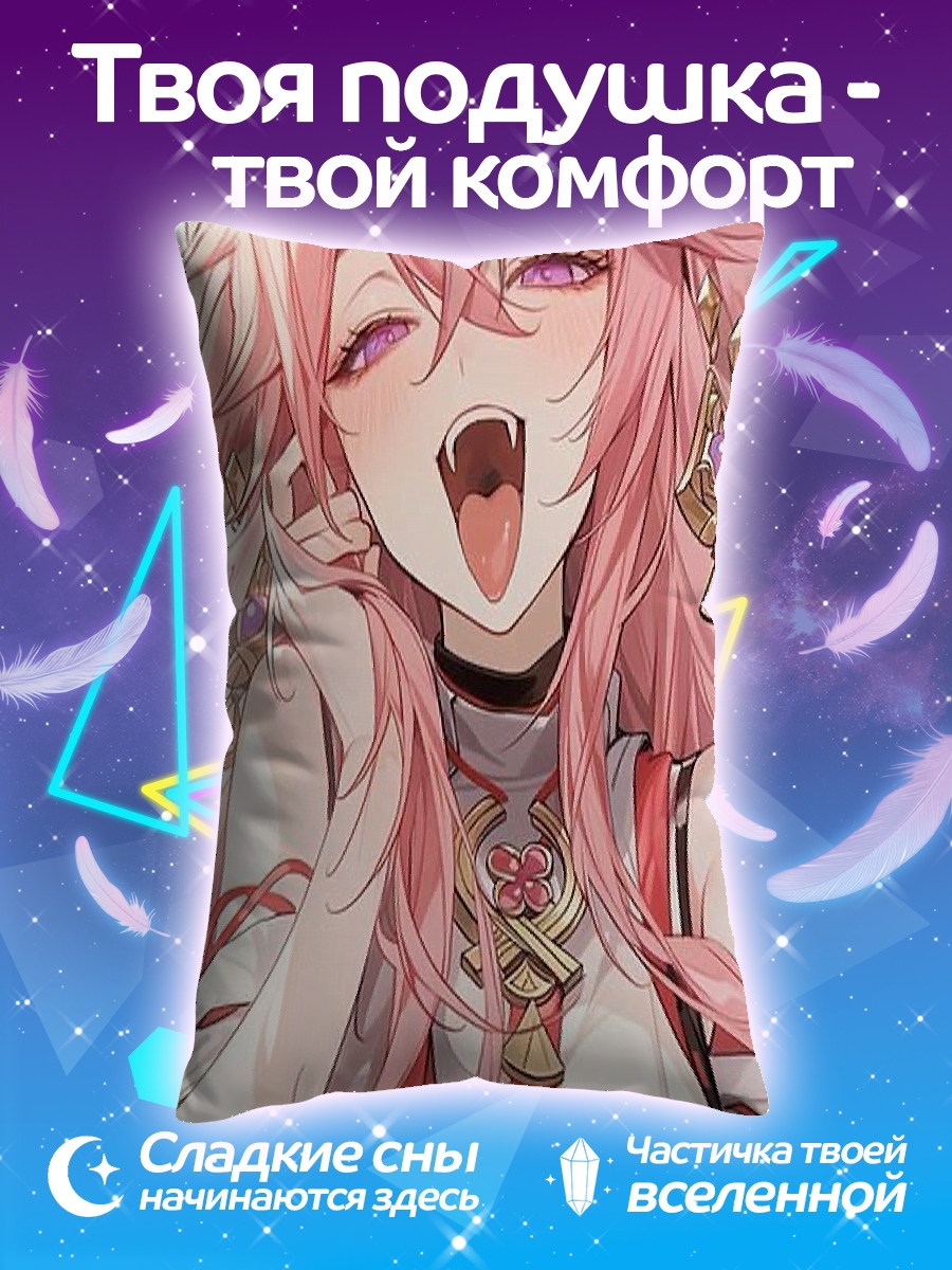 Подушка Яэ Мико