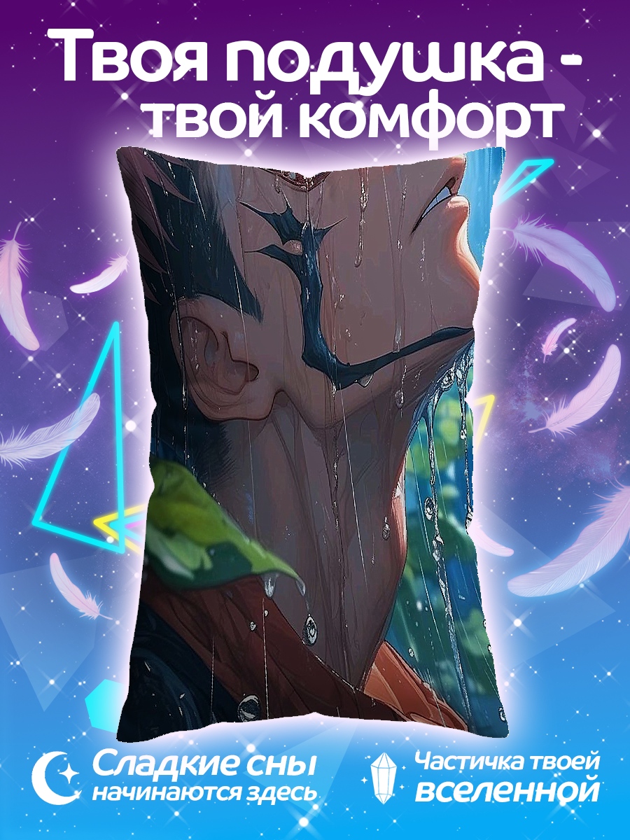 Подушка Сукуна