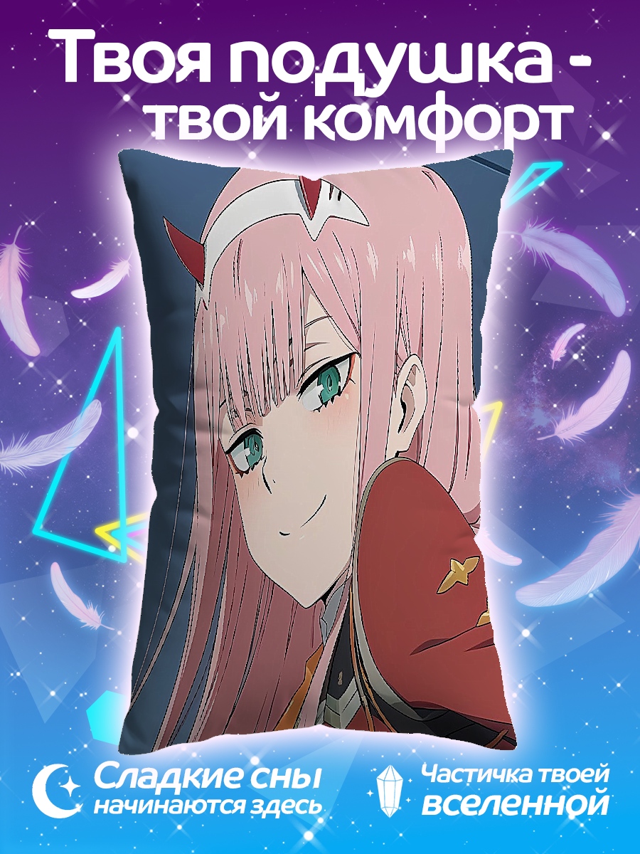 Подушка Зеро Ту от Дайм