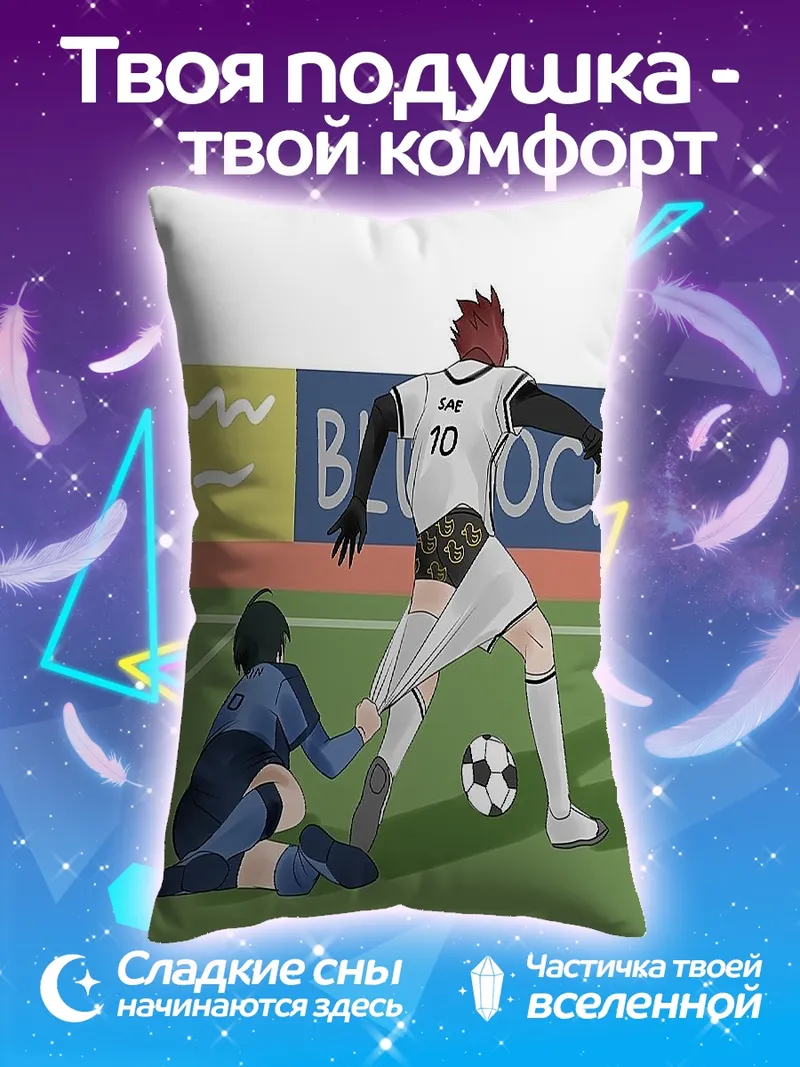 Подушка Футбольный матч Блю Лок