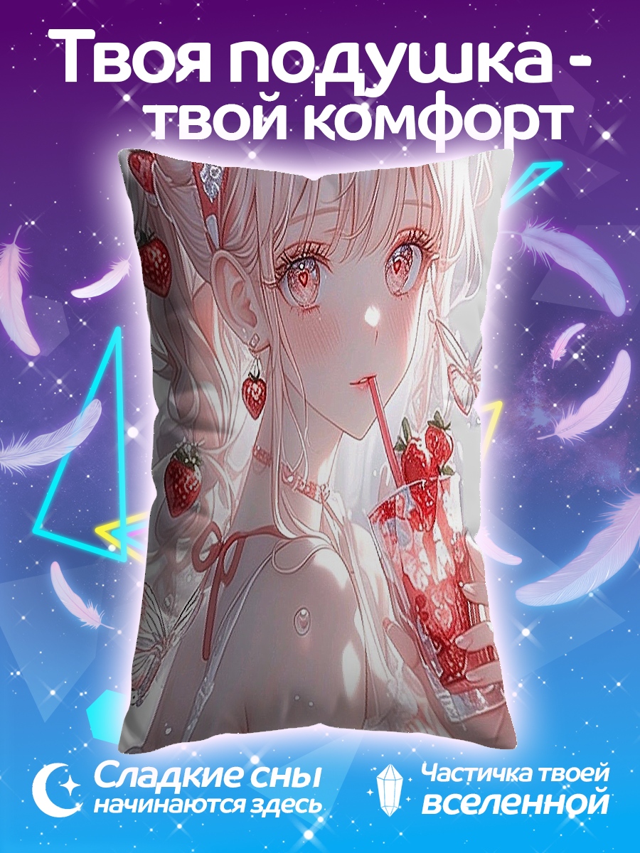 Подушка Клубничная девушка