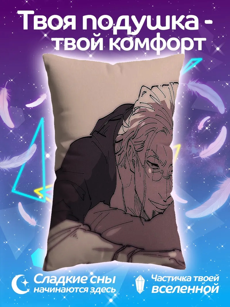Подушка Мужчина в очках